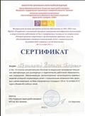 "Распространение современных организационно-правовых моделей, обеспечивающих успешную социализацию детей с ограниченными возможностями здоровья и детей-инвалидов" (40 часов) 8-12.10.2012